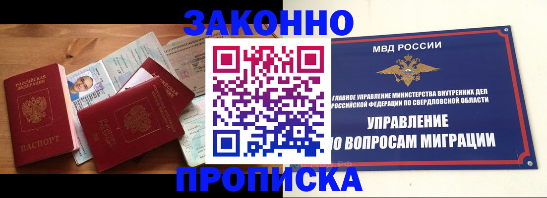 прописка для кредита в Коркино