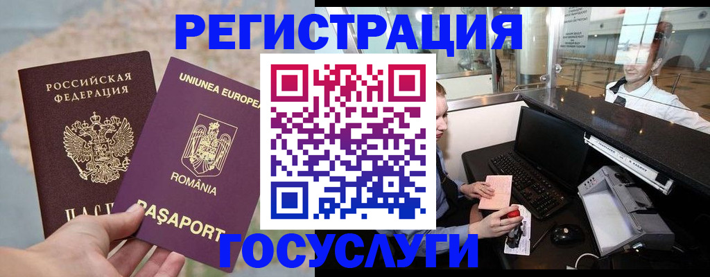 прописка 2025 в Коркино
