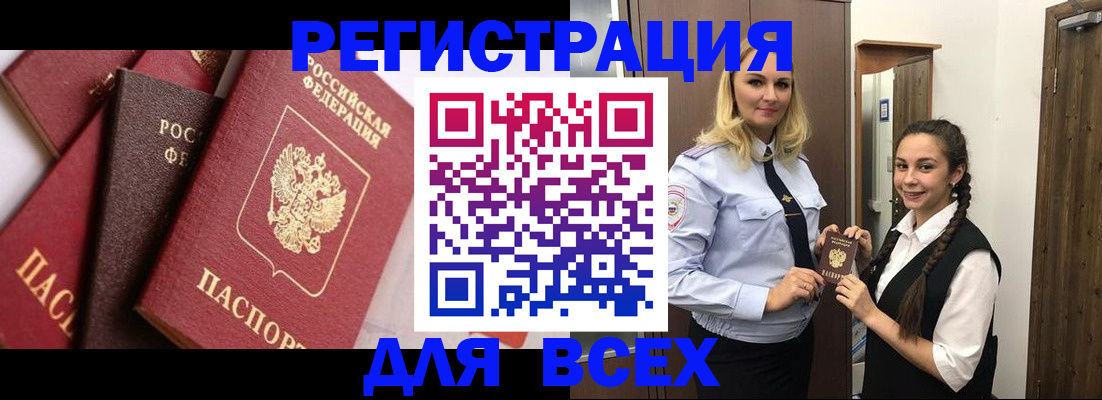 прописка гарантия в Коркино