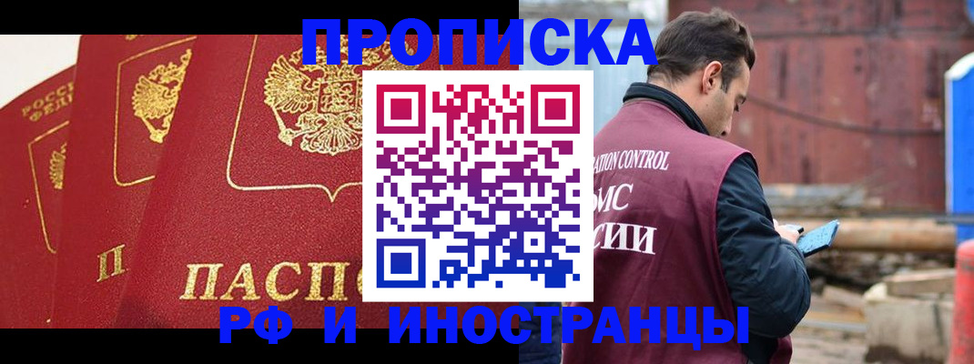 пропишу в квартире в Коркино