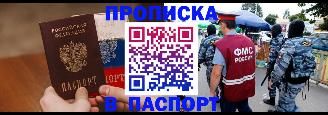 временная регистрация недорого в Коркино