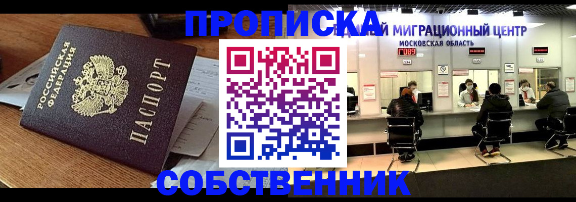 регистрация в Коркино